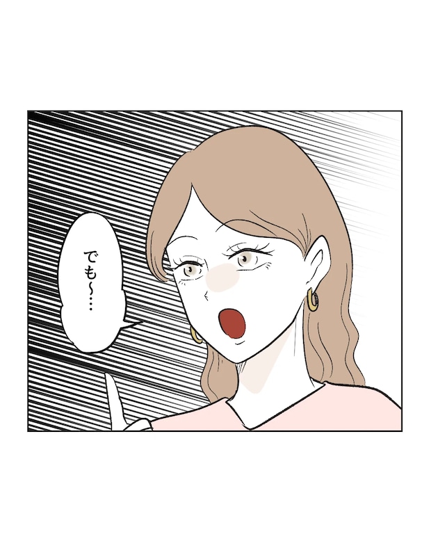 俺は気配り上手パパ／ミント