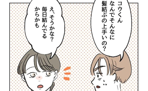 娘の髪結べない育児テキトー夫「なんで結べるの？」「毎日してるから」パパ友の返答に夫ニコッリ…なぜ