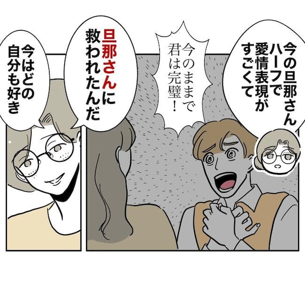 学童の先生と不倫した夫の末路／ぽん子