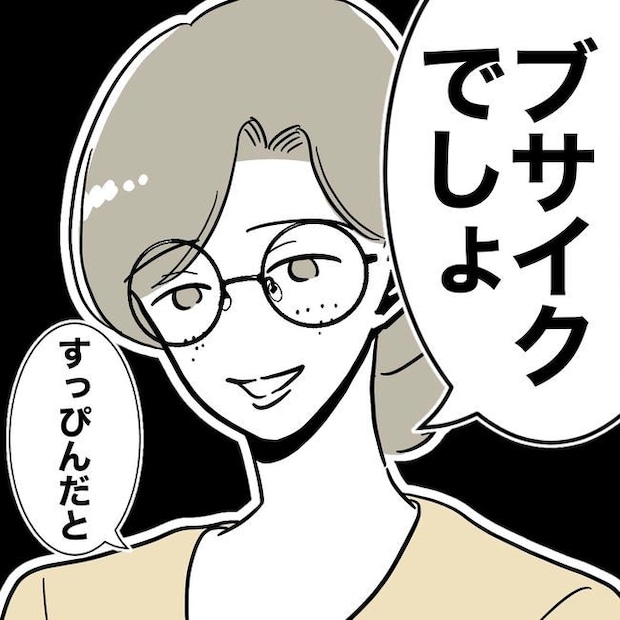 学童の先生と不倫した夫の末路／ぽん子