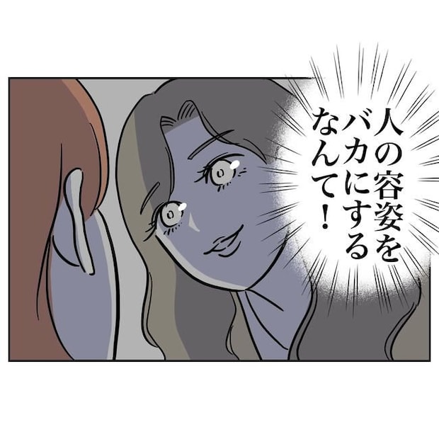 学童の先生と不倫した夫の末路／ぽん子