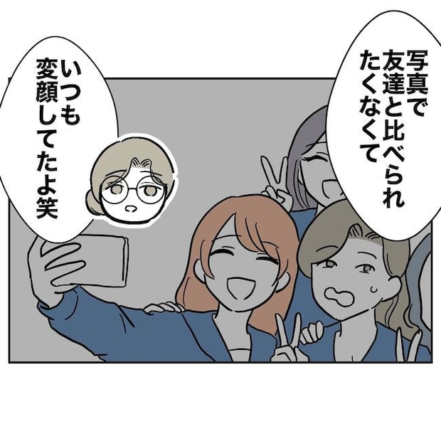 学童の先生と不倫した夫の末路／ぽん子