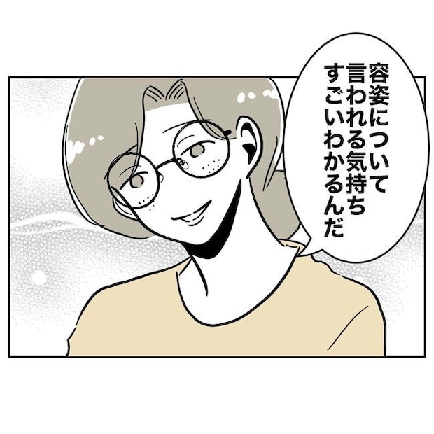 学童の先生と不倫した夫の末路／ぽん子