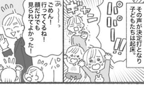 「勝手に出てってよ！」朝5時の夫にイライラしていた私⇒ある日突然「ごめん！」夫が改心したワケは？