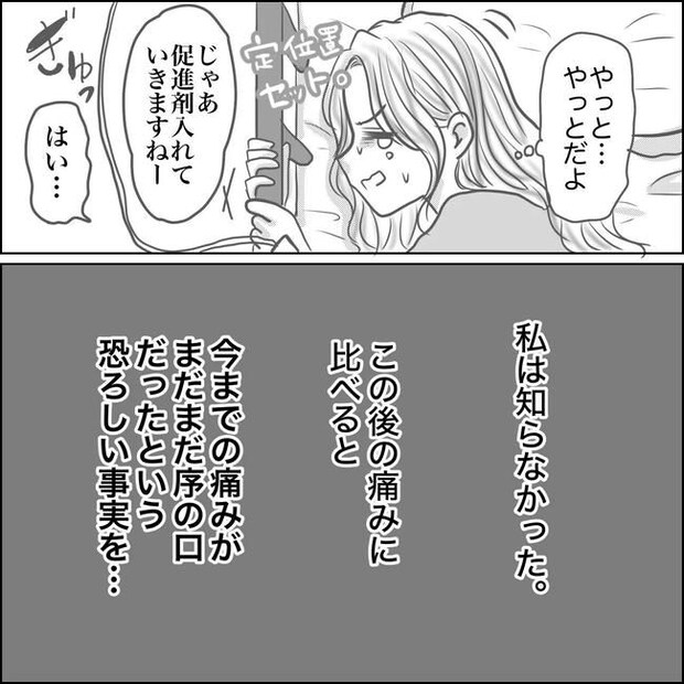 思ってたんと違った出産レポ／Reina