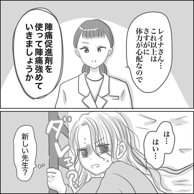 思ってたんと違った出産レポ／Reina