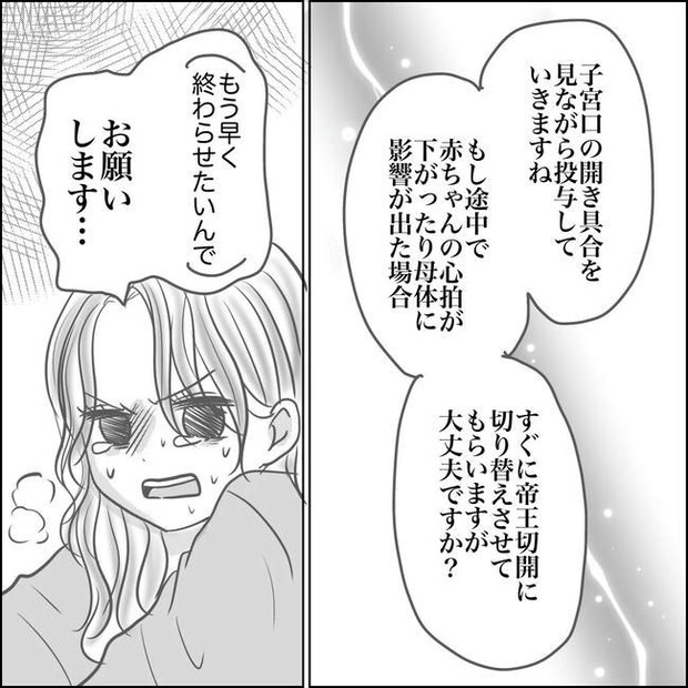 思ってたんと違った出産レポ／Reina