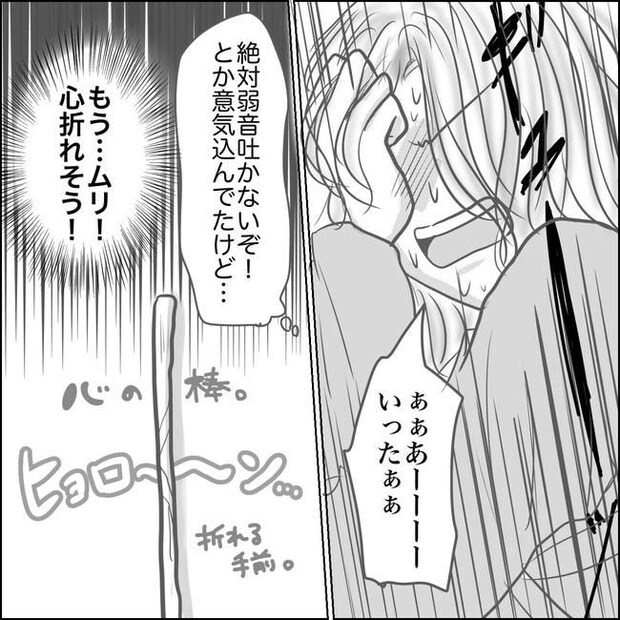 思ってたんと違った出産レポ／Reina