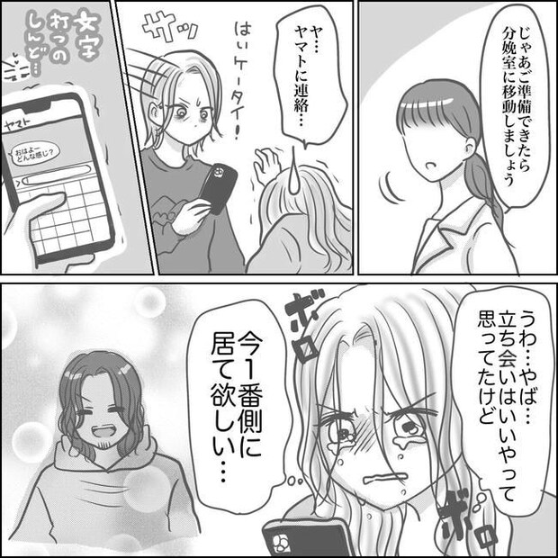 思ってたんと違った出産レポ／Reina