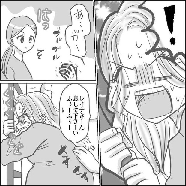 思ってたんと違った出産レポ／Reina