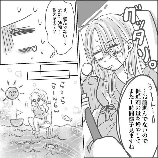 思ってたんと違った出産レポ／Reina