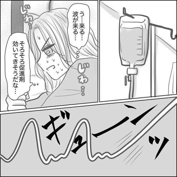 思ってたんと違った出産レポ／Reina