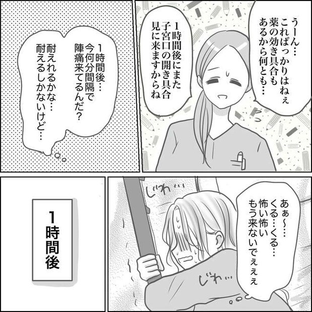 思ってたんと違った出産レポ／Reina
