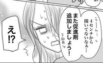 陣痛4日目、まるで拷問！促進剤3回目追加と聞き「もうムリです」涙で訴えると？＜想像と違った出産＞