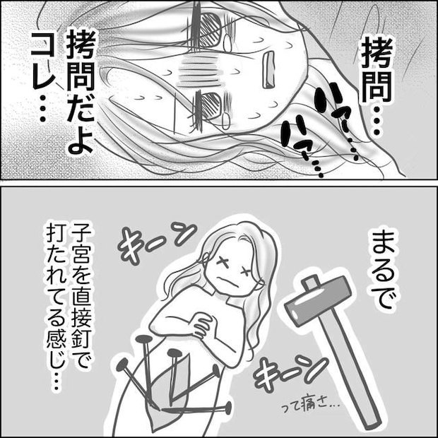思ってたんと違った出産レポ／Reina