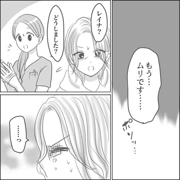 思ってたんと違った出産レポ／Reina