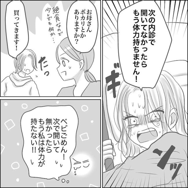 思ってたんと違った出産レポ／Reina