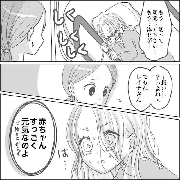 思ってたんと違った出産レポ／Reina