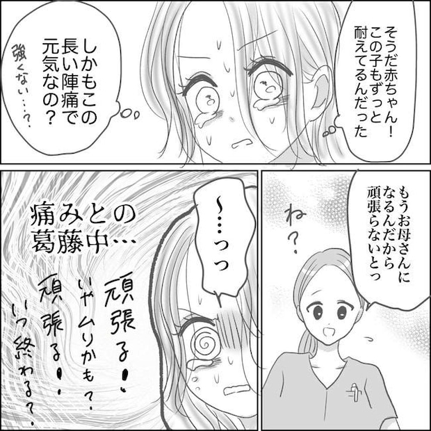 思ってたんと違った出産レポ／Reina