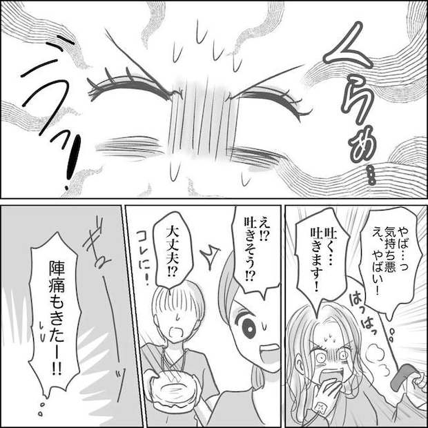 思ってたんと違った出産レポ／Reina