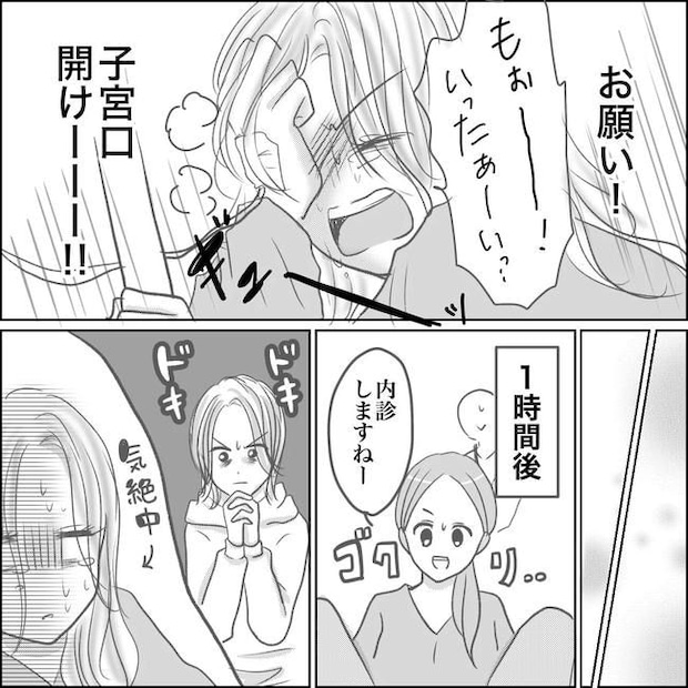 思ってたんと違った出産レポ／Reina