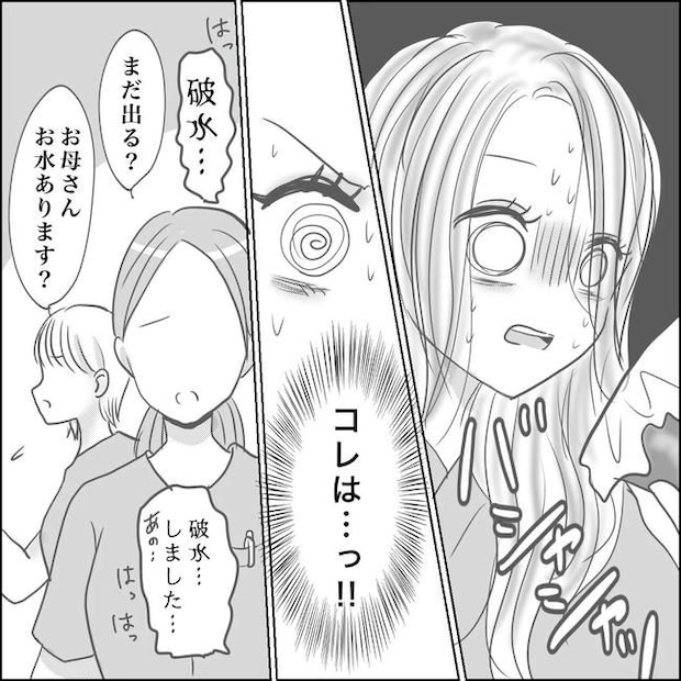 思ってたんと違った出産レポ／Reina