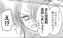 陣痛4日目、まるで拷問！促進剤3回目追加と聞き「もうムリです」涙で訴えると？＜想像と違った出産＞