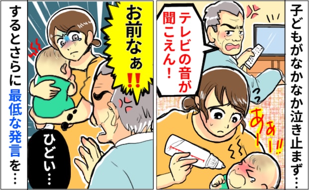 「さっさと泣きやませろ」子連れ里帰りで不機嫌な父…追い打ちをかけるひどい発言に私がとった最終手段