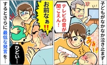 「さっさと泣きやませろ」子連れ里帰りで不機嫌な父…追い打ちをかけるひどい発言に私がとった最終手段