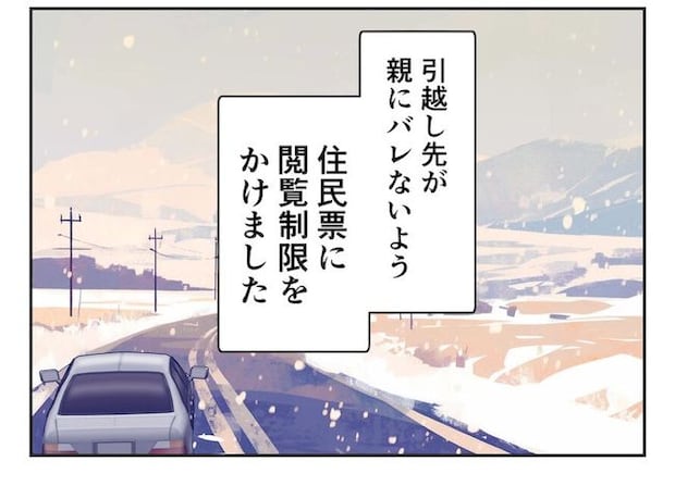 産めない私と産まない姉／尾持トモ