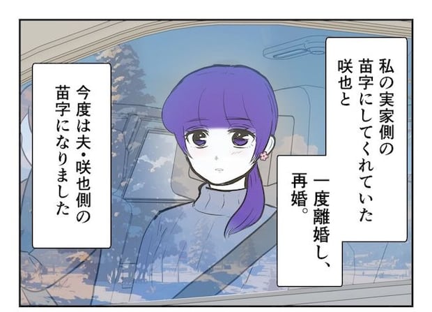 産めない私と産まない姉／尾持トモ