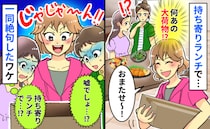 持ち寄りランチに大荷物を抱えてきたママ友「え、今日これを…！？」中身を見て一同顔を見合わせたワケ
