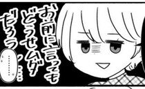 ＜義実家が嫌だ＞「孫に中古のおもちゃをあげるってどういう神経？」夫の斜め上を行く返答に怒りが頂点