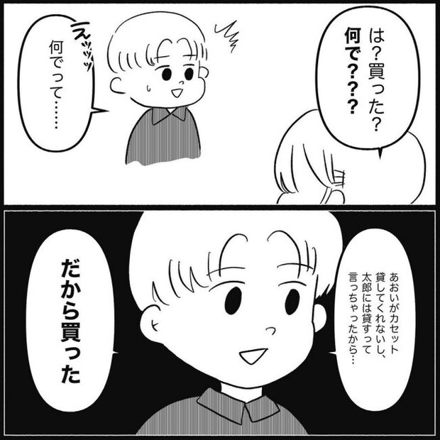 義父母と義妹親子が嫌だ 10