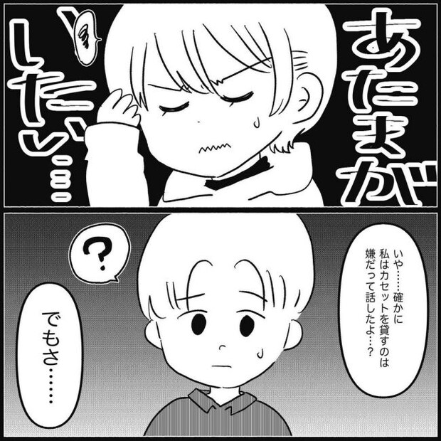 義父母と義妹親子が嫌だ 10