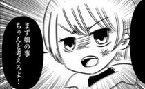 ＜義実家が嫌だ＞「ねぇ、あんたは誰の父親かわかってる！？」夫が本当に大切なのは娘じゃない？