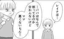 「ママは悪くない！」モラ夫に追い詰められホテルに避難⇒わずか4歳の娘が私を気遣う言葉…しかし夫は