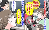 「ベビーカーが濡れてる…」玄関前に置いた子どものものだけが次々に被害→防犯カメラを見て…ゾッ！