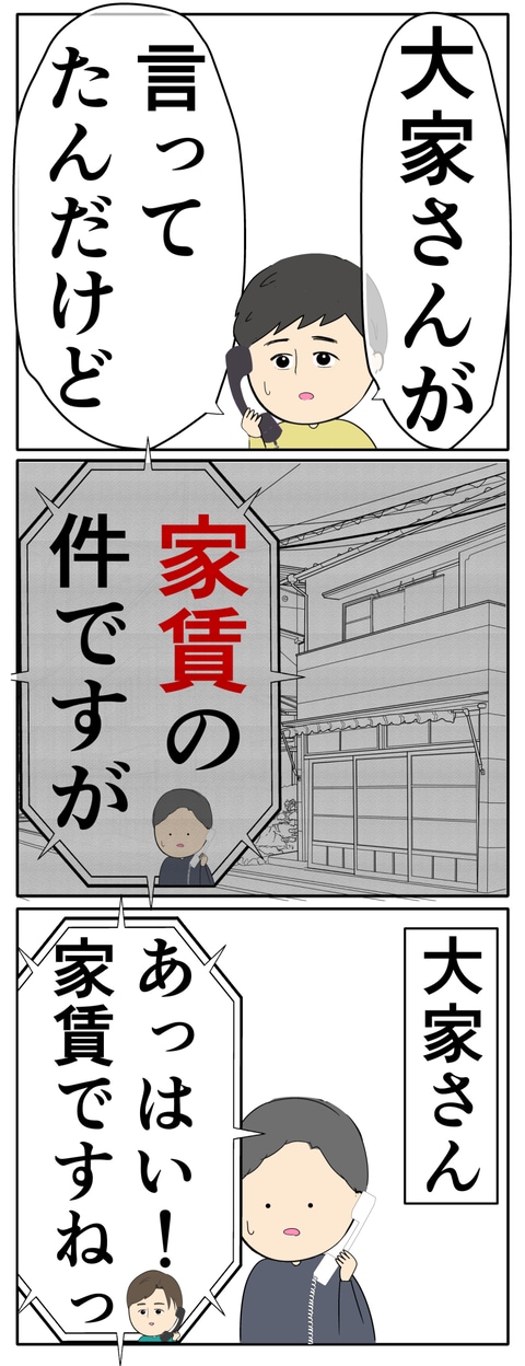 離婚届を勝手に提出された話／岡田ももえ