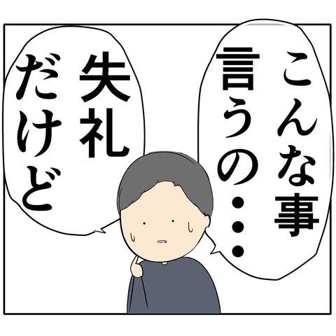 離婚届を勝手に提出された話／岡田ももえ