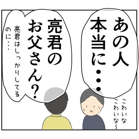 離婚届を勝手に提出された話／岡田ももえ