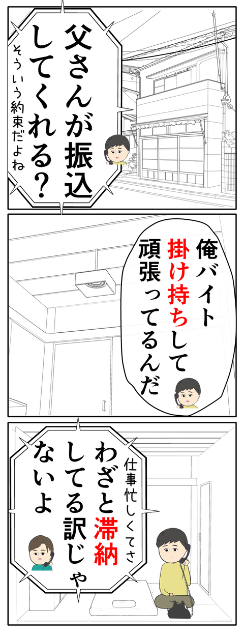 離婚届を勝手に提出された話／岡田ももえ