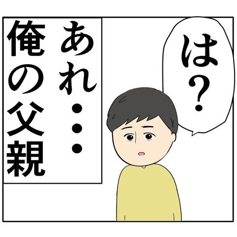 離婚届を勝手に提出された話／岡田ももえ