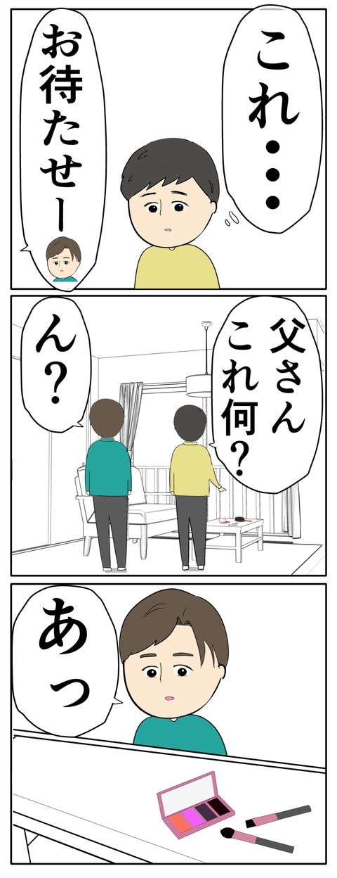 離婚届を勝手に提出された話／岡田ももえ