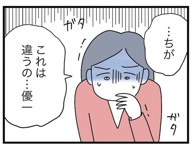 完璧な母親／ツムママ