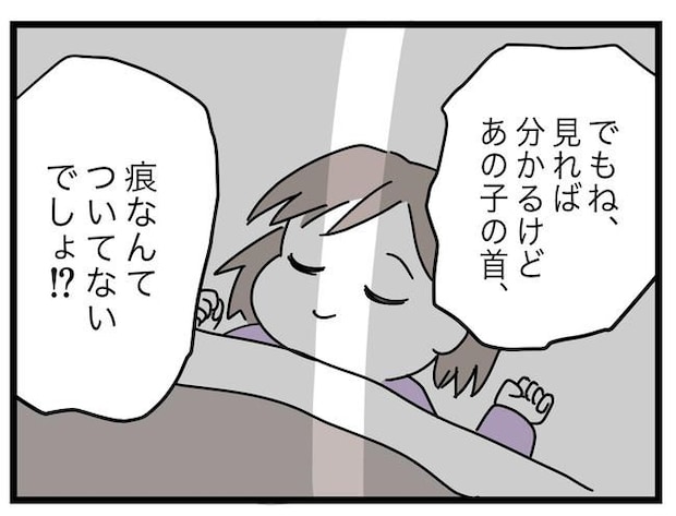 完璧な母親／ツムママ