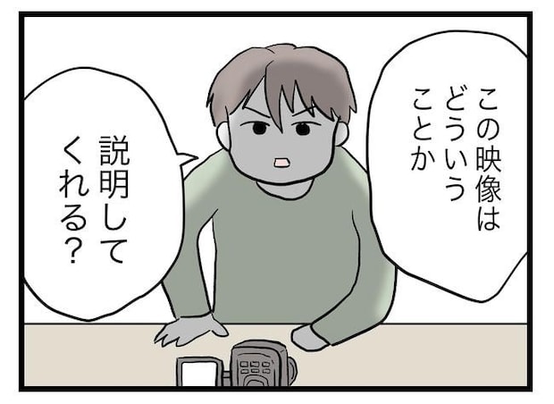 完璧な母親／ツムママ