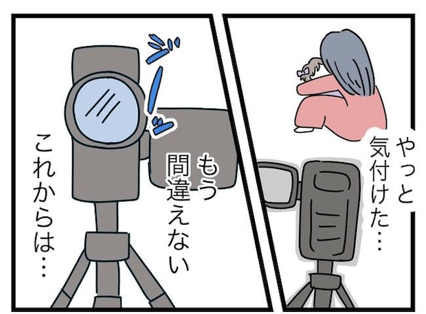 完璧な母親／ツムママ