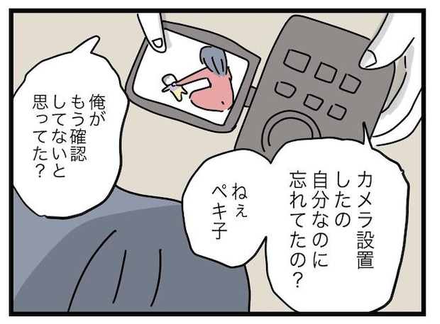 完璧な母親／ツムママ
