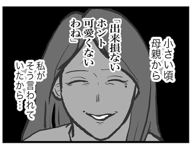 完璧な母親／ツムママ